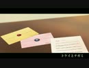 トケイとテガミ　弾いてみた