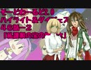 【SW2.0】ゆるっとそーどわーるど４６－２【オリジナル卓】