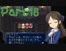 『雪美ちゃん家のゲーム部屋』ＴＯＰ（PSP版）を実況　その１８