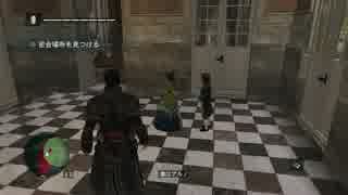 Assassin's Creed Rogue Part24[終]