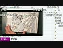 【ch】うんこちゃん『夏の工作グランプリ2017』 2/6【2017/08/24】