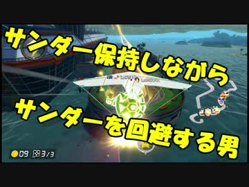 【マリオカート8DX交流戦】LnP vs Exe ぎぞく視点【実況】