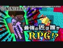 【日刊Minecraft】最強の匠は誰かRPG!?べシア完全攻略編6日目【4人実況】