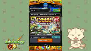 人気の モンスト ガチャ 動画 1 070本 14 ニコニコ動画