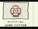 ペーパーマリオRPGを原始的実況プレイ part24