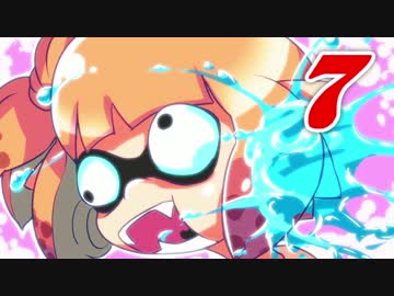 【洗剤とバレル】疲れ目ささらがスプラトゥーン2で癒される #7