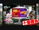 【スプラトゥーン2】フェス開始！ナワバリバトル十番勝負 前半戦