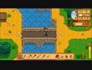 【Stardew Valley】豊かな生活を目指して！～1年目春25日～【らぷこ】