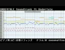 UndertaleとSpear of Justiceを耳コピしてみた