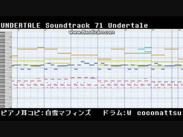 UndertaleとSpear of Justiceを耳コピしてみた
