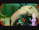 【Subnautica】海の怖さを知らなかったころが懐かしい。2【VOICEROID実況】