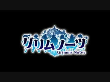 【100分】遥か遠きアタラクシア / グリムノーツ【作業用BGM】