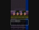 【スマホ版ドラゴンクエストⅡ】アレを持った勇者達PART7