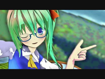 【東方MMD】ゆきはね式大妖精で「恋愛デコレート」