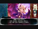 こずきりシノビガミ「不香の花」partFinal【VOICEROID＆ゆっくりTRPG】