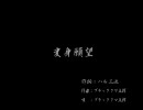 くまうた[28] 「変身願望」 唄:ブラッククマ五郎