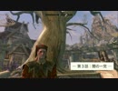 【Skyrim】とある男のお話【ゆっくり実況】闇の一党／第３話