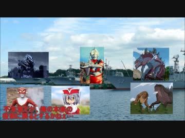 【終】マイナー＆海外怪獣を解説してみた　その34