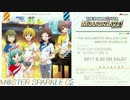 【楽曲試聴】「HOME RUN SONG♪」「CAT CROSSING」