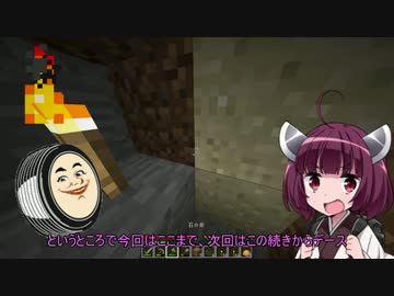 【Minecraft】きりたん初見実況プレイ１２本目