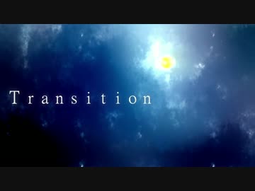 [東方自作アレンジ] Transition [原曲:ヴォヤージュ1969]