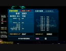 【QMAWE】全国大会賢海戦HARD惨