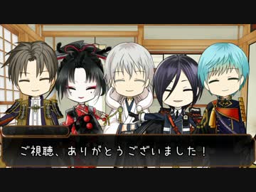 【刀剣乱舞】鶴丸・小烏丸と薬研・一期・長谷部のまったりCoC! part4