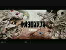 ヤオヨロズランズ(PV)