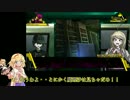 【ゆっくり実況】魔理沙とアリスのニューダンガンロンパV3 Part16