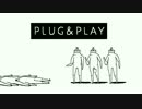 【steam】人類には早すぎるプラグたちのラブストーリー『PLUG&PLAY』