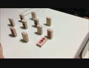 フクハナ・マサヤのボードゲーム対決『ペアネコ』
