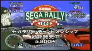 【1983～2016】レースゲーム CM集