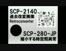 Scp 280 Jpとは ナガノノオオウツロとは 単語記事 ニコニコ大百科