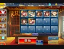 【千年戦争アイギス】決戦のバトルロイヤル☆3【覚醒レダ級周回用】