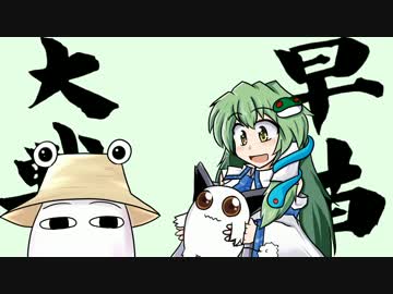早苗さんの三国志大戦ネオ　その１１（柵単VS悲哀の舞　天下統一大会）