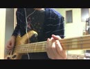 【ベース】WINO 「Sullen days」を弾いてみました