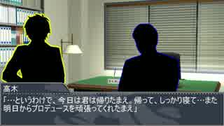 【NovelsM@ster】とあるエンジニアのアイドルプロデュースログ　048_1.Log