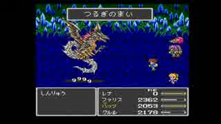 FF5 - しんりゅうチャレンジ