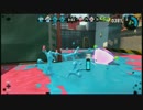 【スプラトゥーン２】素人童貞のスプラ日記　part８