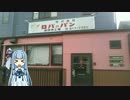 ボイスロイド三社員 - 03「ロバのパン」