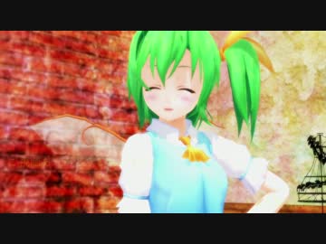 【東方MMD】大妖精で「ハイファイレイヴァー」