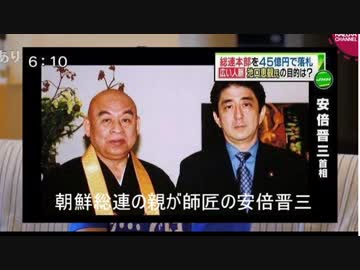 某大物youtuberはナゼ安倍を批判できないのか？