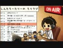 #296ソロトークラジオ【ろりラジ】怪盗キッドボイスで送るニヤつく時間
