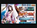 【FGO】そこそこの課金でやっていくFGO　その41