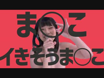 まんこイキそうまんこ