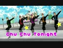 【進撃のMMD】Chu☆Chu☆Tonight　～ 馬小屋Evolution Vol.1 ～