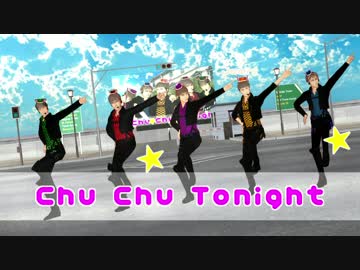 【進撃のMMD】Chu☆Chu☆Tonight　～ 馬小屋Evolution Vol.1 ～
