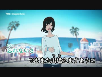【ニコカラ】快晴《on vocal》+3
