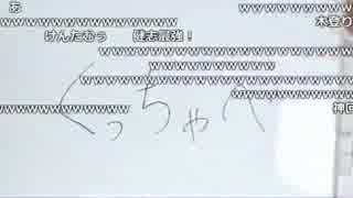 【お題】誰得なイベントは？高田健志「くっちゃべ」【モテワン】