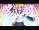 からふるセカイ / 鏡音レン